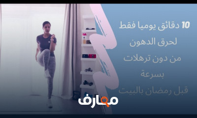 الإطالة لتخفيف الألم