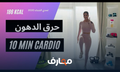 تمارين للعضلة النائمة