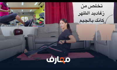 شد ترهلات الذراعين