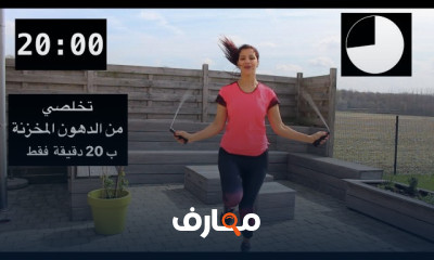 تمارين رياضية بالمنزل