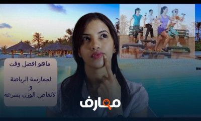 تمارين مقاومة علاجية