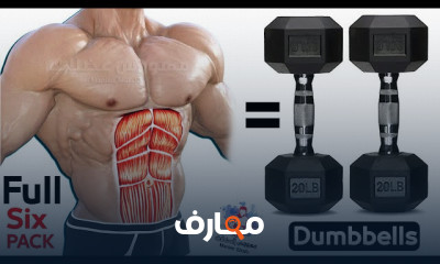 عضلات بطن سداسية