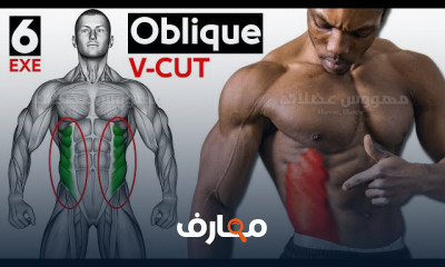 تمرين لبطن مسطحة