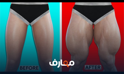 تمارين تقوية الساقين