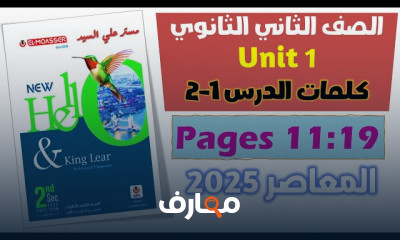 جرامر انجليزي 2ثانوى