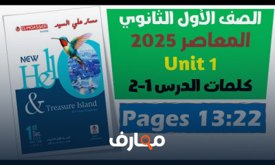 جرامر انجليزي 1ثانوى