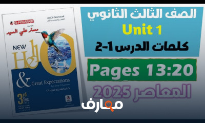 جرامر انجليزي sec 1