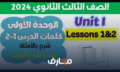 جرامر انجليزي 3ثانوى