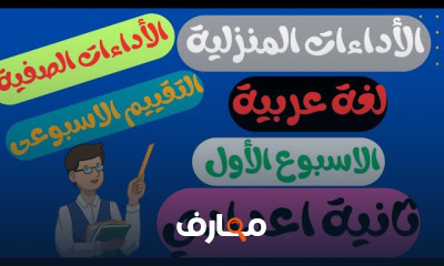 تقييمات تانية اعدادى الترم1