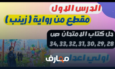لغة عربية أولى اعدادي الترم1 2025