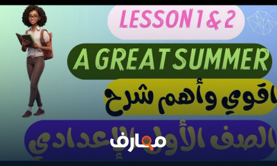 انجليزي أولي اعداداي ترم1 2025