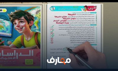 دراسات رابعه ابتدائى الترم1 2025