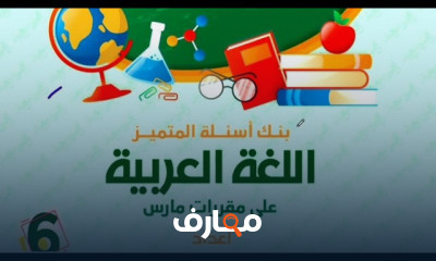 مهارات مهنية سادسة ابتدائى 2024