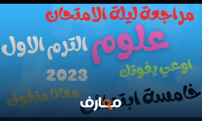 نماذج الوزارة خامسة ابتدائي
