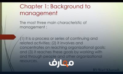 ادارة اعمال باللغة الانجليزية