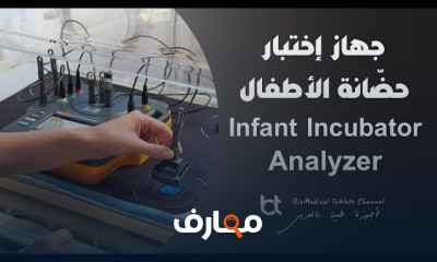 أجهزة اختبار الأجهزة الطبية