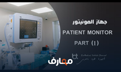 أنواع أجهزة المونيتور