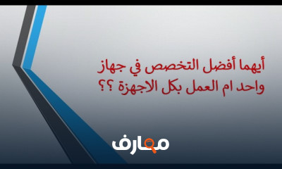 أعطال أجهزة الأسنان