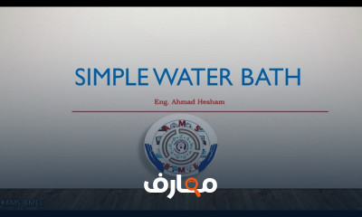 أجهزة المعامل والمختبرات الطبية