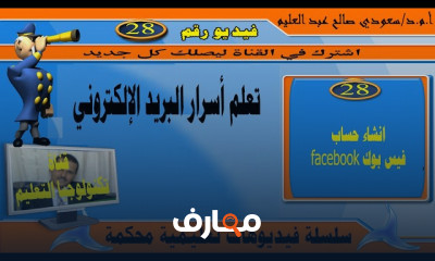انشاء حساب facebook للمبتدئين