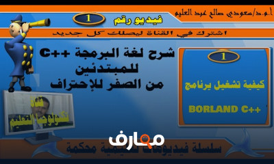 المتغيرات في لغة C للمبتدئين المتغيرات في لغة C للمبتدئين
