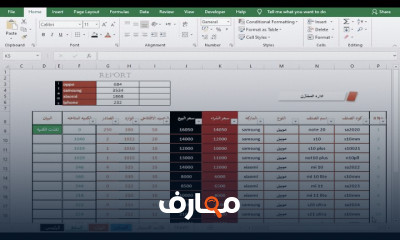 تصميم شيت مخازن علي excel للمبتدئين