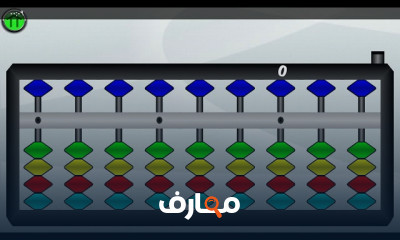 يوسي ماس العداد ابيكاس
