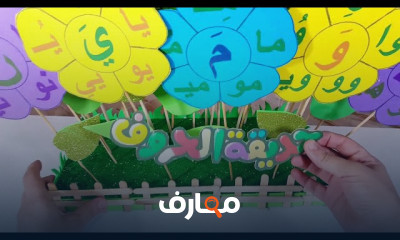 أفكار تصميم وسائل تعليمية