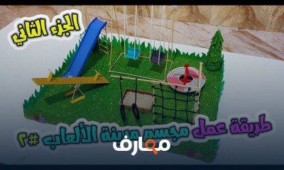 تصميم وسائل تعليمية للانجليزي