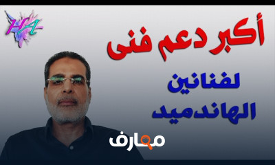 أساسيات فن المصغرات