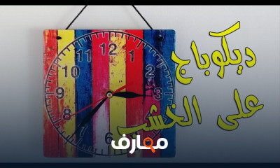 طريقة عمل الوان الأكريليك