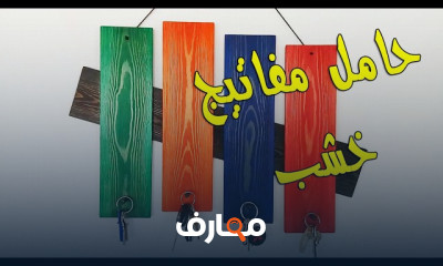 طريقة عمل سبورة طباشير