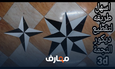 تصميم ديكورات السيراميك