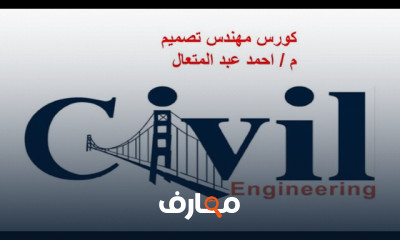 إعداد مهندس تصميم ببرنامج SAP