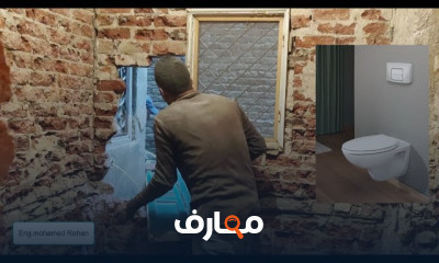 طريقة عزل الحمامات بالخطوات