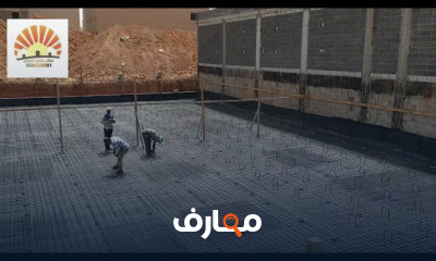 تصميم اللبشة وزراعة الأعمدة