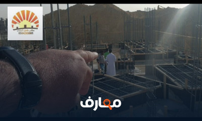 استلام القواعد والأرقاب