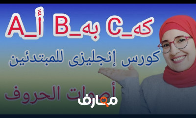 تأسيس إنجليزى للأمهات