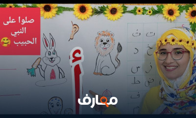 تأسيس لغة عربية للأطفال