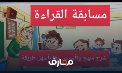 منهج ثانية إبتدائي لغة عربية
