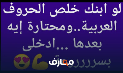 تأسيس القراءة والكتابة