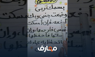 تحفيظ دعاء النوم للأطفال تحفيظ دعاء النوم للأطفال