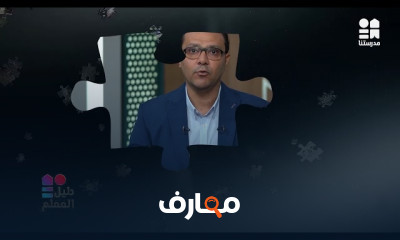 دليل المعلم لأولى إعدادي
