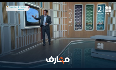 اللغة الإنجليزية ثانية إعدادي