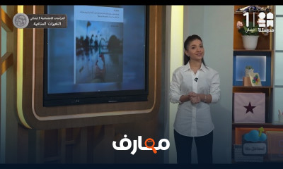 دراسات اجتماعية للصف الخامس