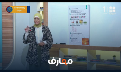 الإنجليزية لسادسة ابتدائي