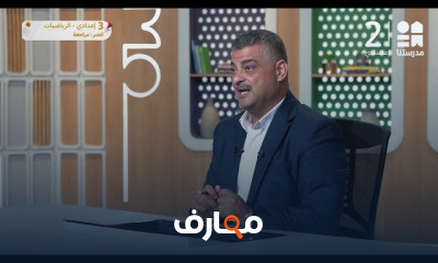 رياضيات ثالثة إعدادي