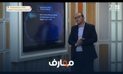 رياضيات لغات لثالثة إعدادي