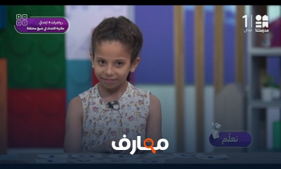 الرياضيات لرابعة ابتدائي الترم1