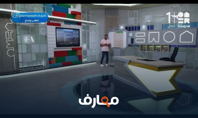 مادة الدراسات لرابعة ابتدائي